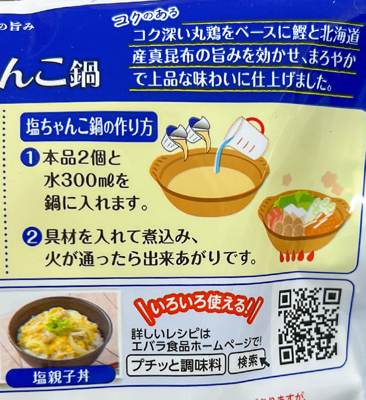 에바라 풋치토 창코 나베 소스 138g - 하카타몰