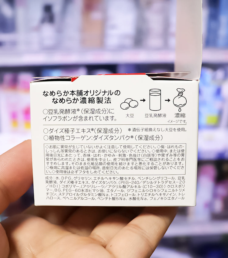 사나 나메라카 혼포 두유 이소플라본 올인원 젤 100g - 하카타몰