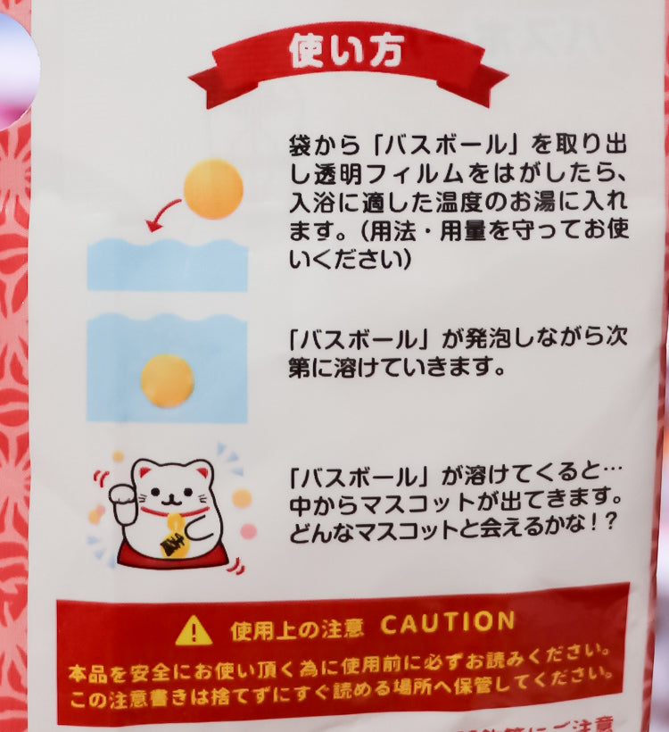 마네키 네코 바스볼 마스코트 입욕제 1개입 오렌지향 55g - 욕실/입욕용품 - 하카타몰