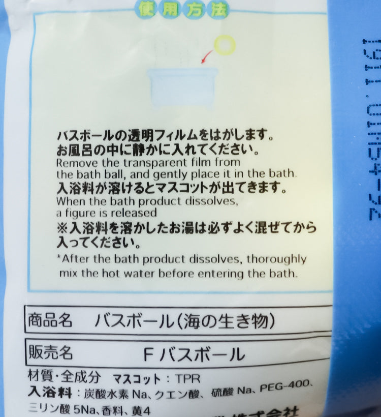 바다 생물 마스코트 바스볼 입욕제 1개입 오렌지향 55g - 욕실/입욕용품 - 하카타몰