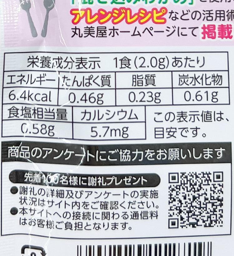 마루미야 마제코미 사케 주먹밥용 후리카케 29g - 조미료·육수 - 하카타몰