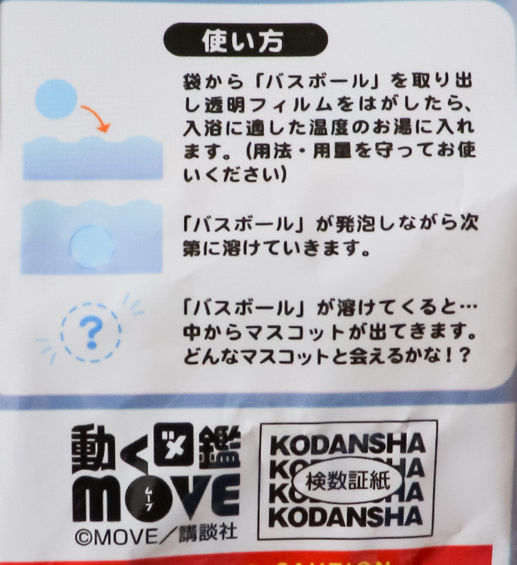 MOVE 공룡 바스볼 마스코트 입욕제 1개입 삼림향 55g - 욕실/입욕용품 - 하카타몰