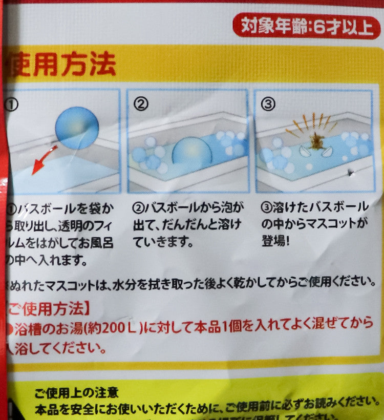 톰과제리 바스볼 마스코트 입욕제 1개입 비누향 60g - 욕실/입욕용품 - 하카타몰