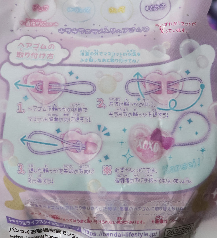 반다이 ChouChouAimer 캡슐 헤어고무 마스코트 바스볼 입욕제 1개입 포도향 75g - 욕실/입욕용품 - 하카타몰