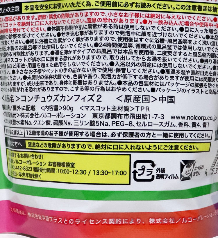 학연도감 라이브 곤충 바스볼 마스코트 입욕제 1개입 하늘향 90g - 욕실/입욕용품 - 하카타몰