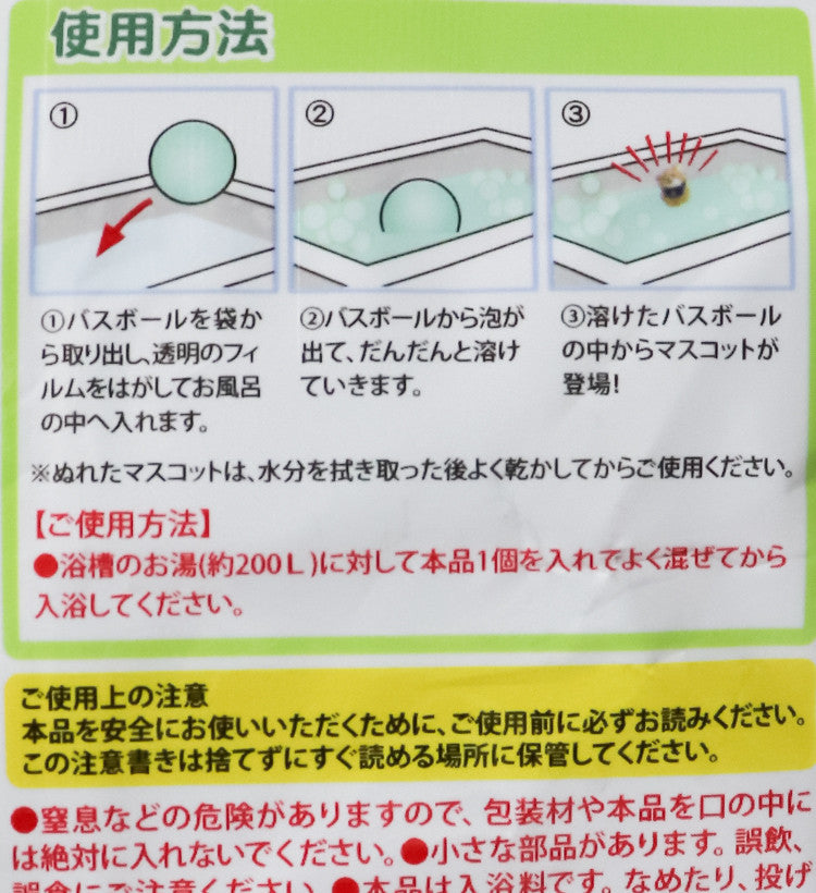 충견 모찌시바 4 마스코트 바스볼 입욕제 숲의향 1개입 75g - 욕실/입욕용품 - 하카타몰