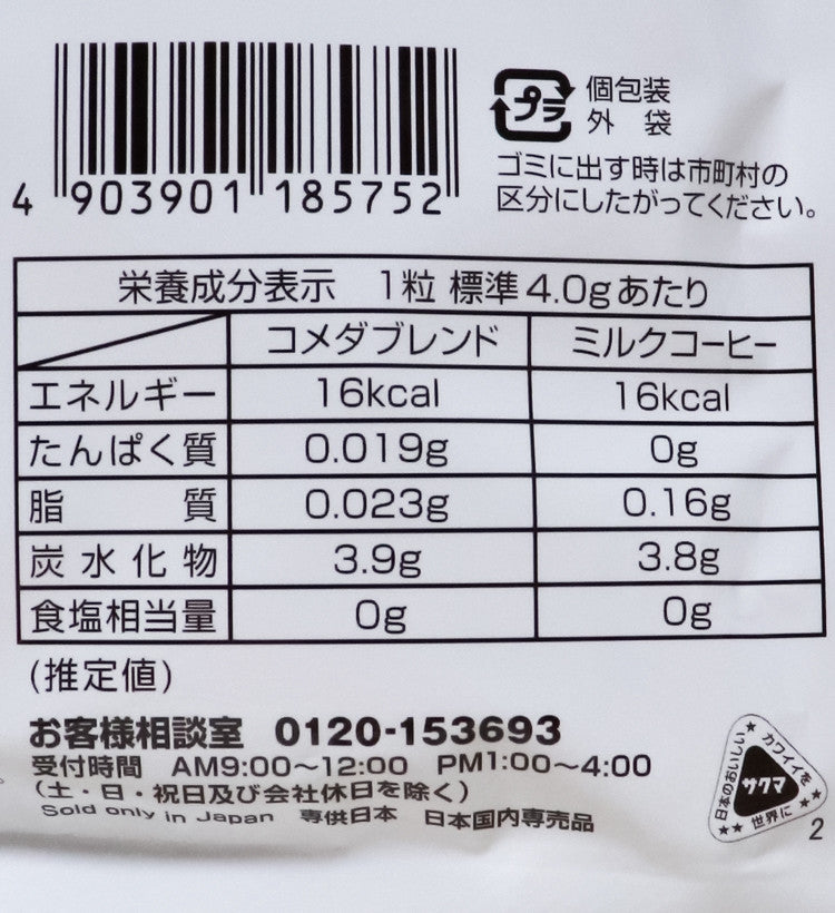 사쿠마 코메다 커피점 캔디 67g - 하카타몰
