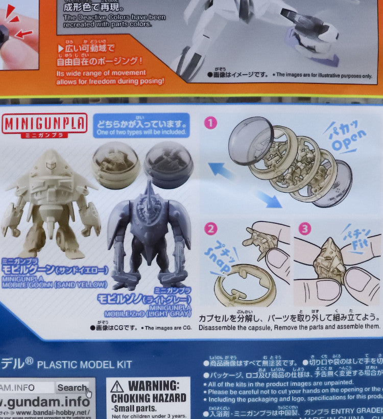 반다이 드라마틱 목욕 시리즈 GUNPLA ENTRY GRADE 1/144 스트라이크 건담 디엑티브 모드 마스코트 바스볼 입욕제 1개입 오렌지향 115g - 욕실/입욕용품 - 하카타몰