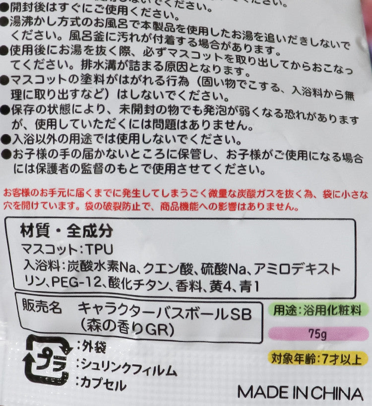날아오르는 무당벌레 마스코트 바스볼 입욕제 숲의향 1개입 75g - 욕실/입욕용품 - 하카타몰