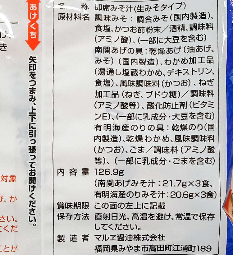 마루에 난칸 유부 김 된장국 6개입 - 하카타몰