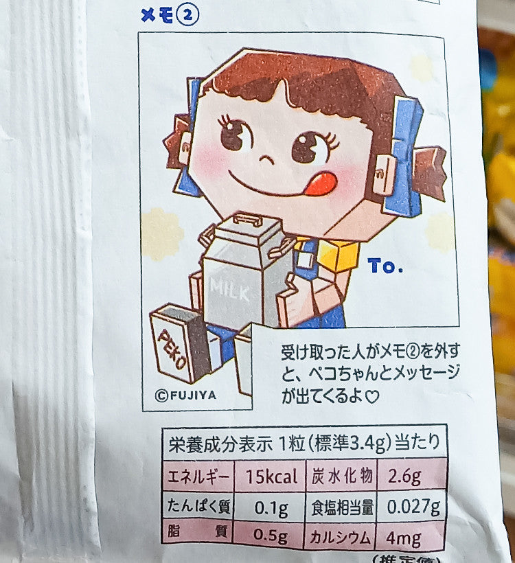 후지야 페코짱 갓치코치 밀키사탕 72g - 하카타몰
