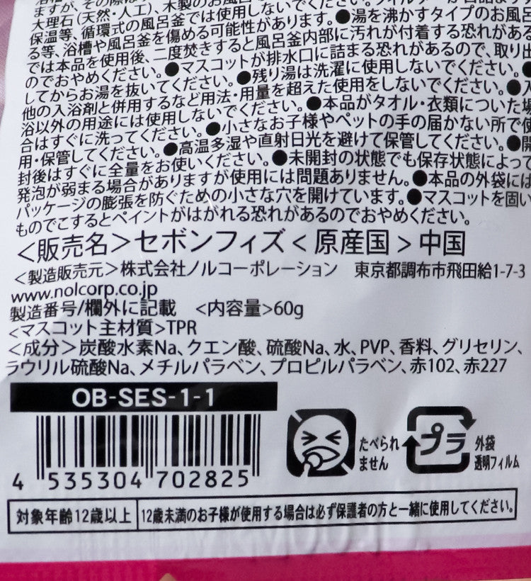 세본스타 별자리 바스볼 마스코트 입욕제 1개입 플로럴향 60g - 욕실/입욕용품 - 하카타몰