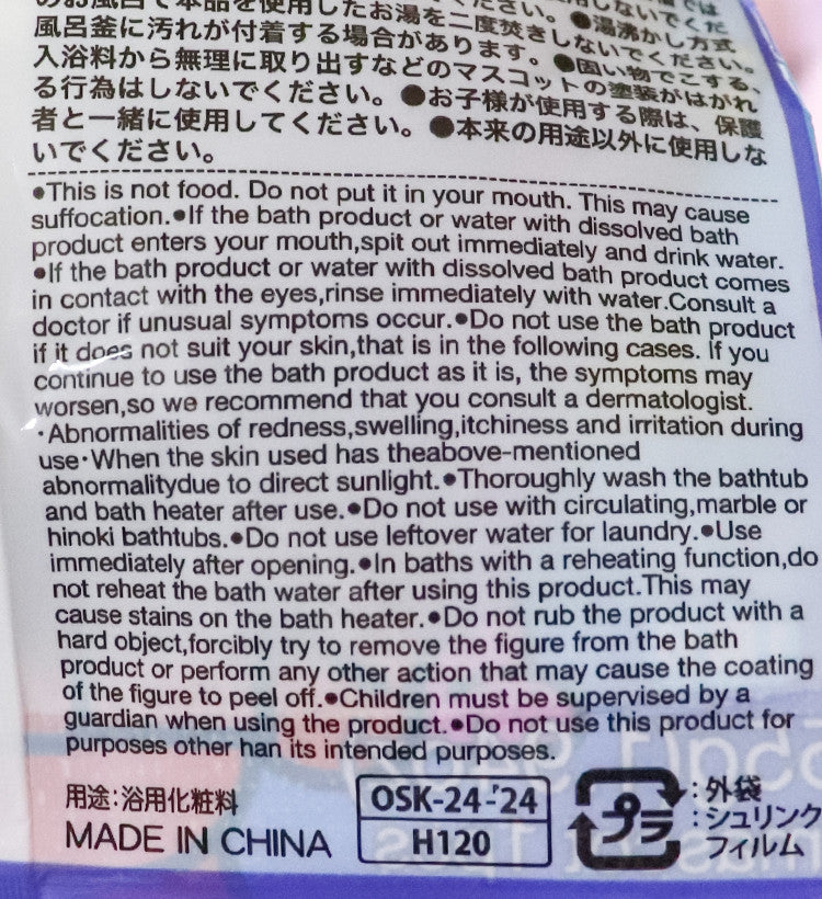 히어로 마스코트 캐릭터 바스볼 입욕제 1개입 비누향 55g - 욕실/입욕용품 - 하카타몰