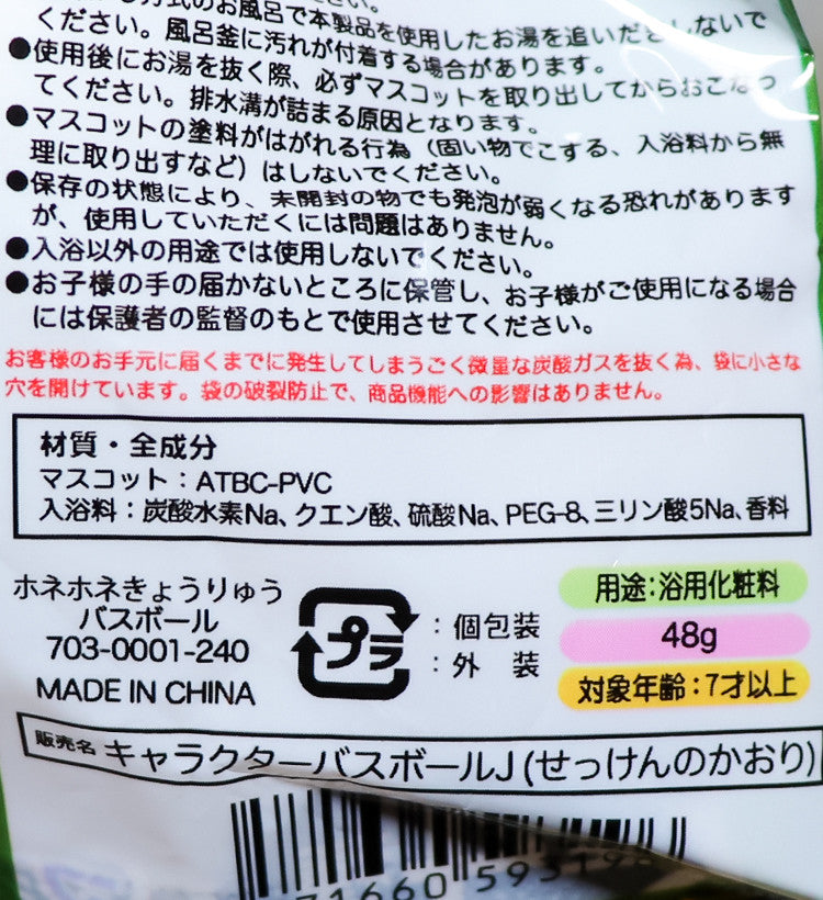해골 공룡 캐릭터 마스코트 바스볼 입욕제 1개입 비누향 48g - 욕실/입욕용품 - 하카타몰