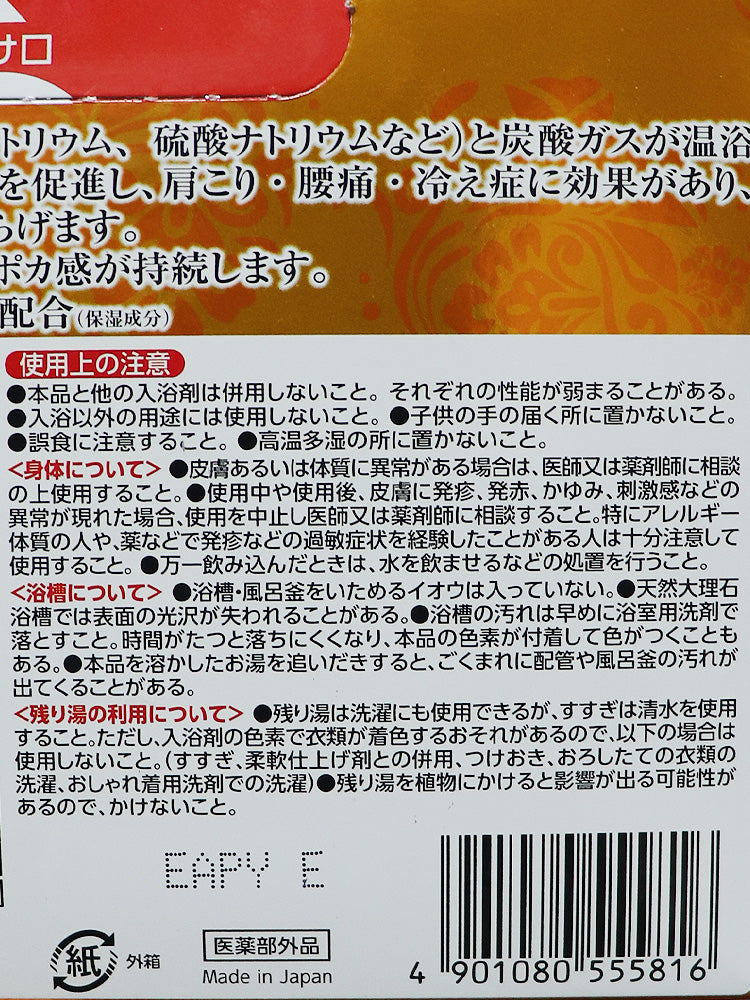 온포 탄산 발포 입욕제 유자향 20정입