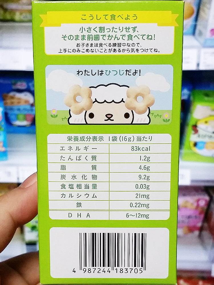 와코도 아기과자 1세부터의 과자 DHA 딸기우유 쿠키 3봉 - 과자·스낵 - 하카타몰