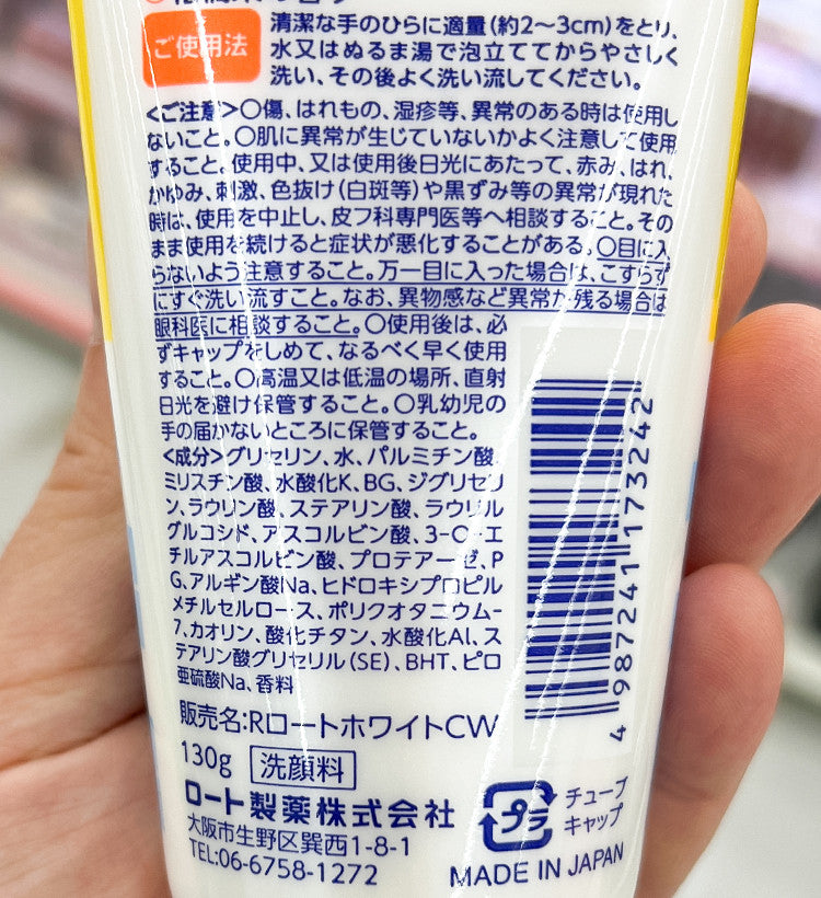 로토 멜라노 CC 딥 클리어 효소 세안 130g - 스킨케어 - 하카타몰