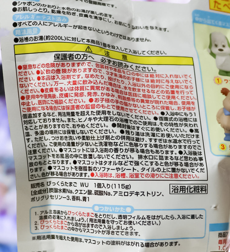 반다이 이나이이나이바앗 왕왕과 우탄 바스볼 마스코트 입욕제 1개입 비누향 115g - 욕실/입욕용품 - 하카타몰