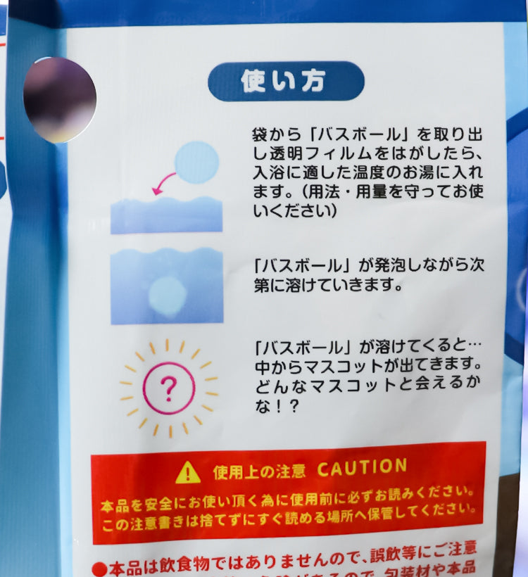 바다 생물 바스볼 마스코트 입욕제 1개입 비누향 55g - 욕실/입욕용품 - 하카타몰