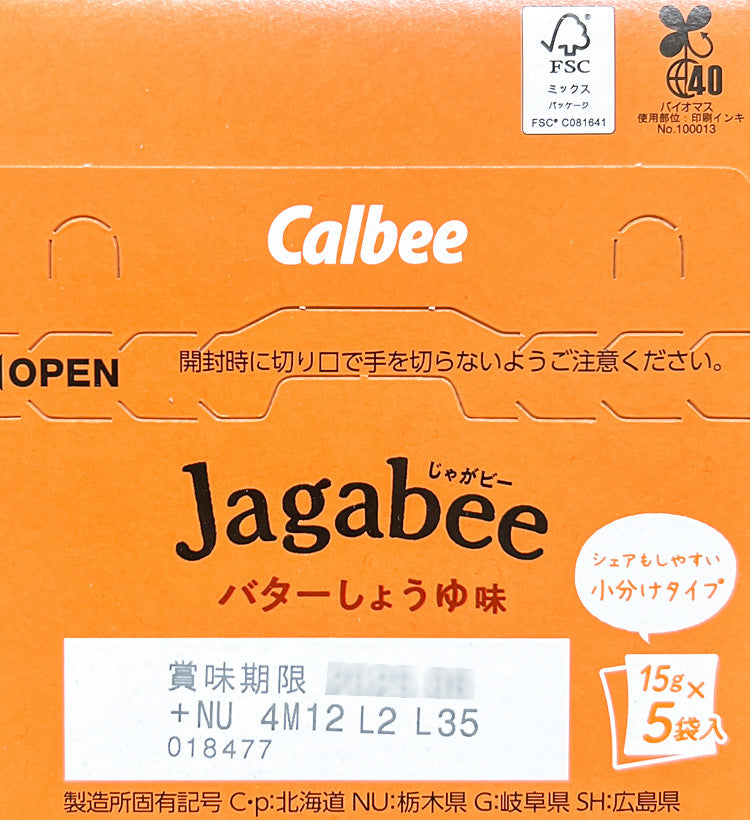 가루비 자가비 감자칩 우스시오 75g - 하카타몰