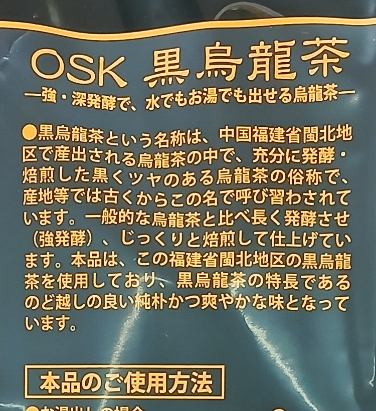 오타니곡물 OSK 흑우롱차 티백 50개입 - 하카타몰