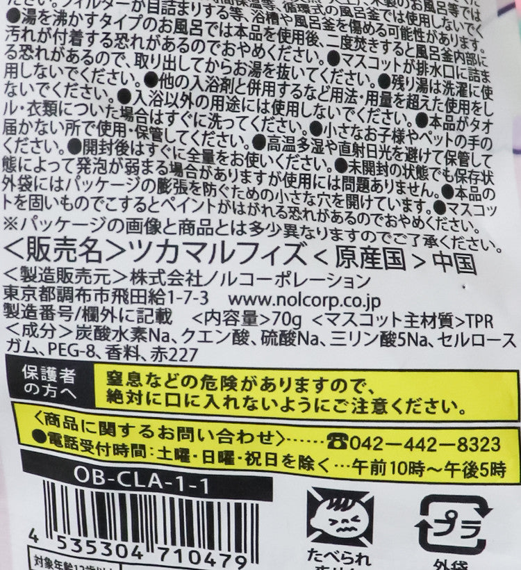 클립 애니멀 바스볼 마스코트 입욕제 1개입 플로럴향 70g - 욕실/입욕용품 - 하카타몰