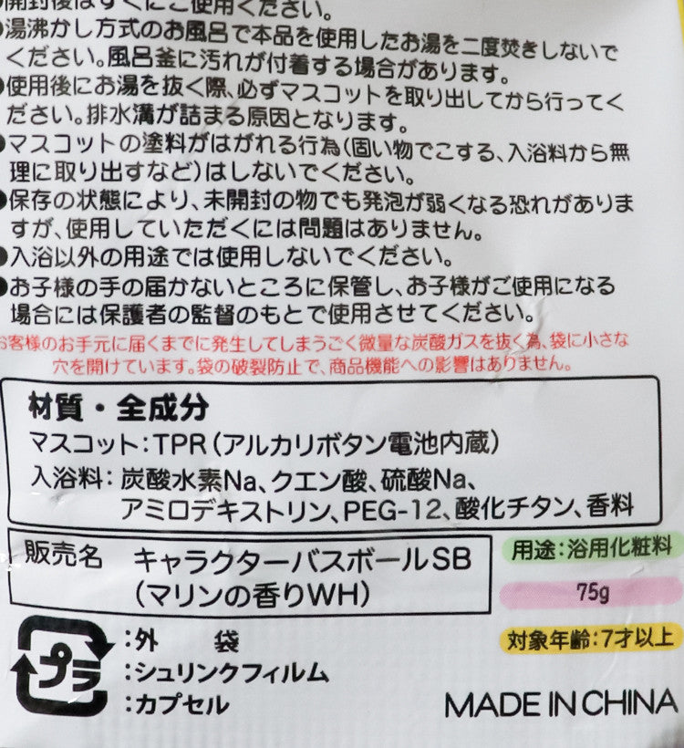 스모 캇파 캐릭터 빛나는 마스코트 바스볼 입욕제 머린향 1개입 75g - 욕실/입욕용품 - 하카타몰