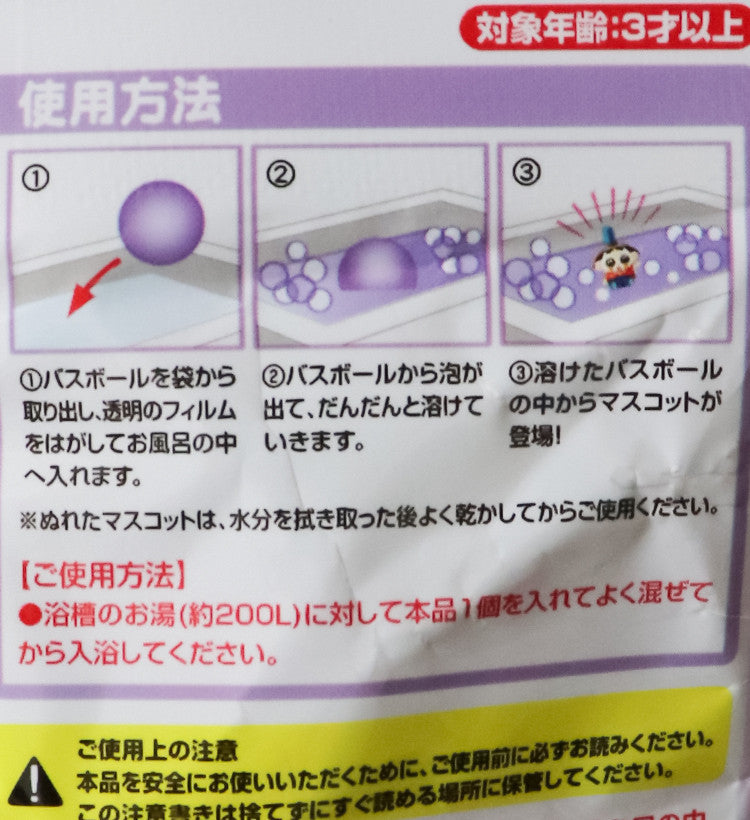 오자루마루 마스코트 2 바스볼 입욕제 1개입 숲향 75g - 욕실/입욕용품 - 하카타몰