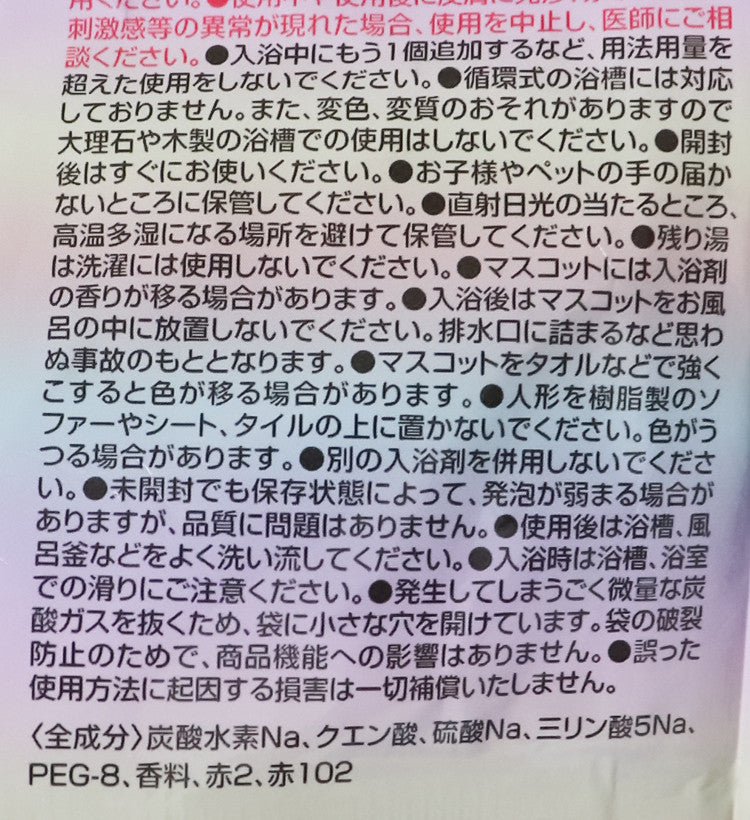 스케이터 산리오 캐릭터 인형탈 마스코트 바스볼 입욕제 1개입 사과향 60g - 욕실/입욕용품 - 하카타몰