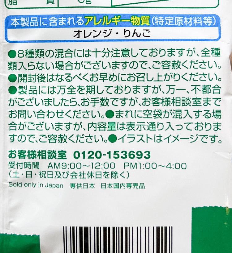 사쿠마 드롭스 캔디 105g - 과자·스낵 - 하카타몰