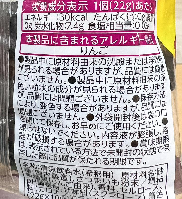 돈키호테 군고구마 포션 라떼 10개입 - 하카타몰