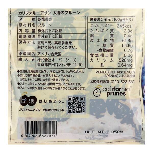 칼디 캘리포니아선 씨 없는 건푸룬 350g · 상품 사진 4