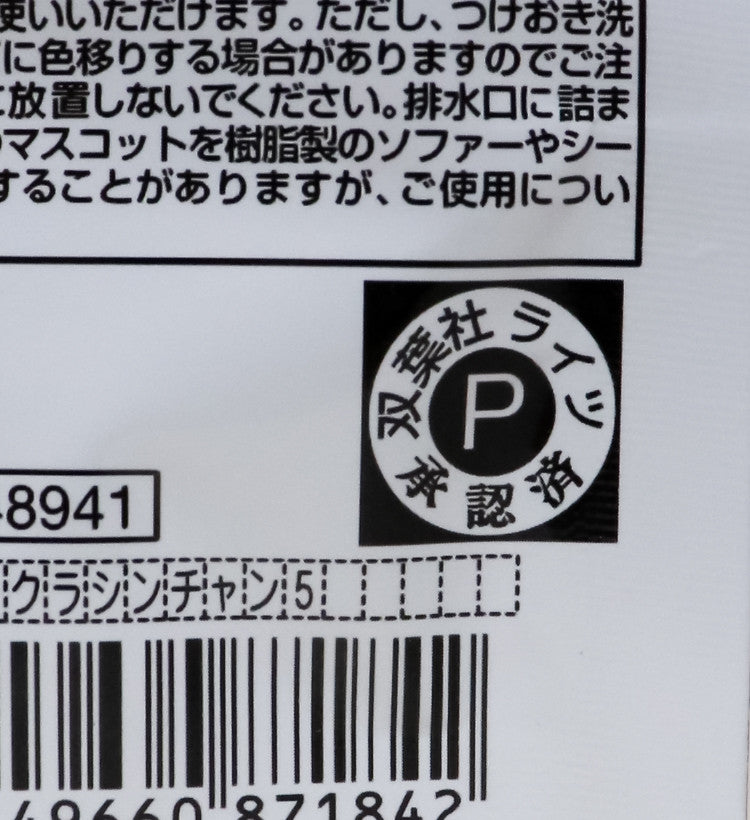 반다이 짱구는 못말려 바스볼 마스코트 입욕제 1개입 오렌지향 75g - 욕실/입욕용품 - 하카타몰