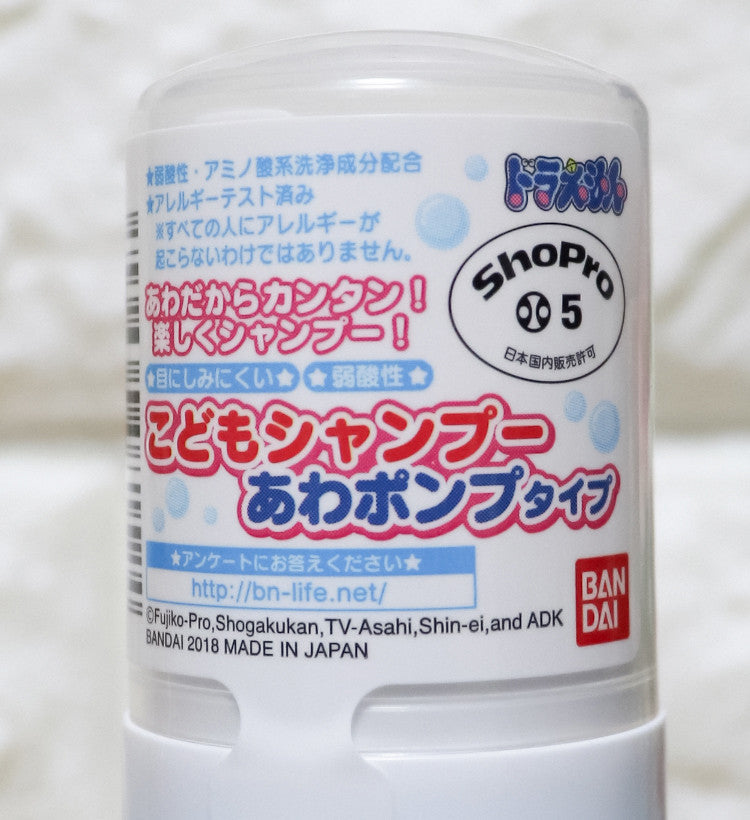 반다이 어린이 거품 샴푸 250ml (호빵맨 / 도라에몽 / 토마스) - 헤어케어 - 하카타몰