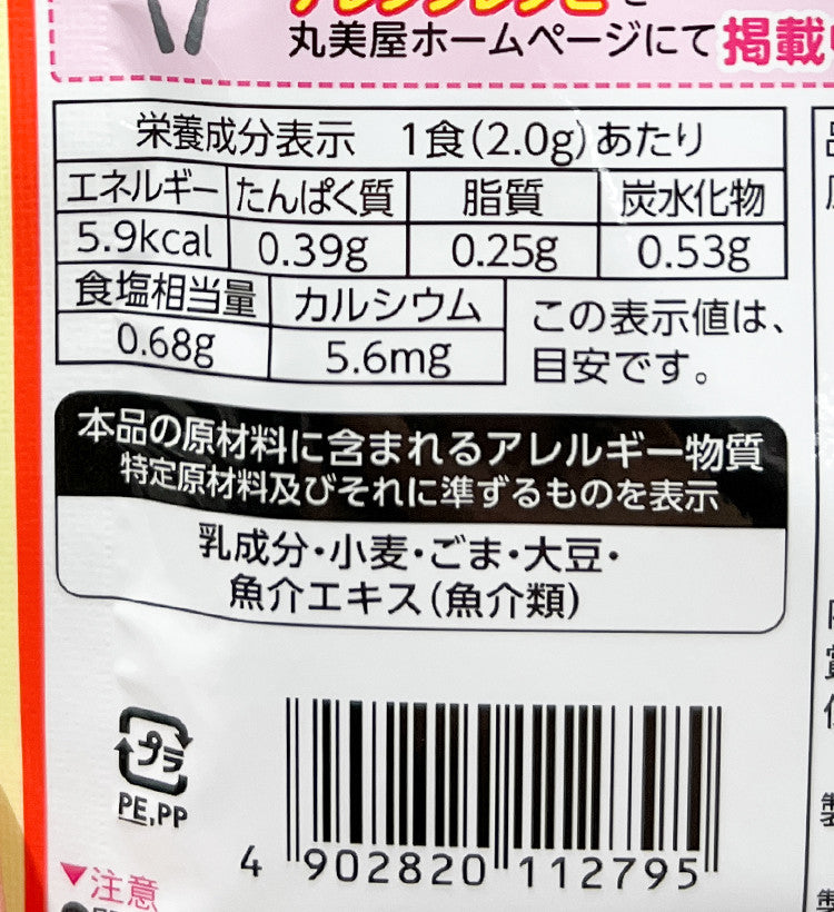 마루미야 마제코미 와카메 멘타이코 주먹밥용 후리카케 29g - 조미료·육수 - 하카타몰