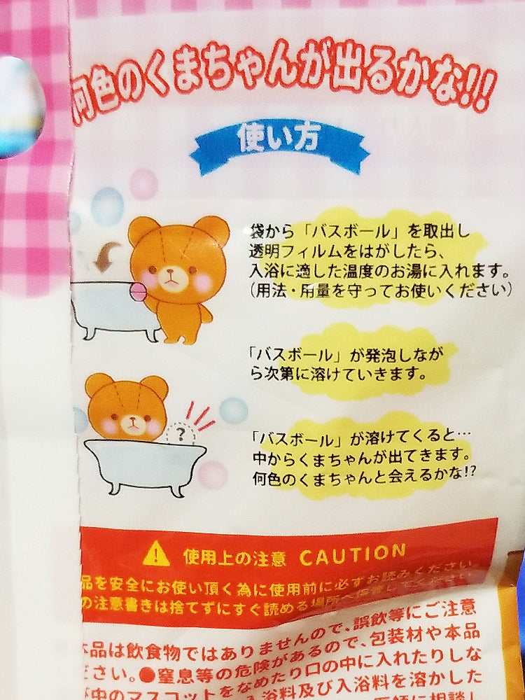 미니 곰돌이 바스볼 마스코트 입욕제 1개입 사과향 55g - 욕실/입욕용품 - 하카타몰