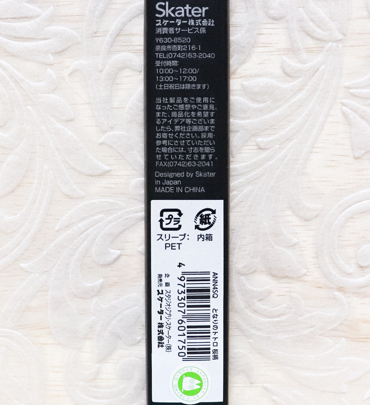 스케이터 지브리 토토로 사쿠라 캐릭터 젓가락 21cm ANN4SQ - 주방·식기 - 하카타몰