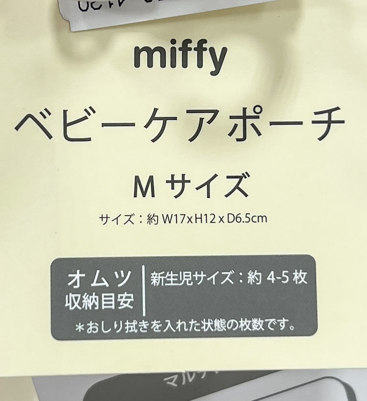 미피 딸기 캐릭터 베이비 케어 파우치 - 가방·파우치 - 하카타몰