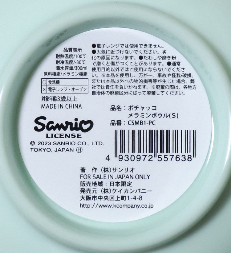 산리오 캐릭터 멜라민 볼그릇 300ml 3종택1 - 하카타몰