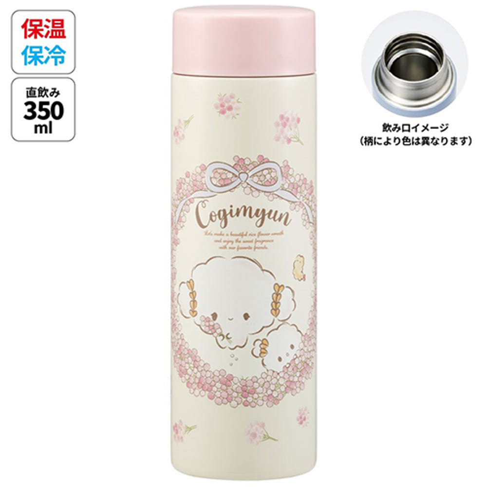 스케이터 코기뮹 캐릭터 스테인리스 머그 보틀 350ml STYL4 - 주방·식기 - 하카타몰
