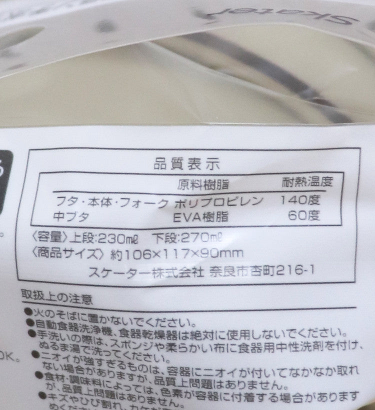지브리 캐릭터 원형2단 포크 도시락 500ml (토토로,지지) - 주방·식기 - 하카타몰