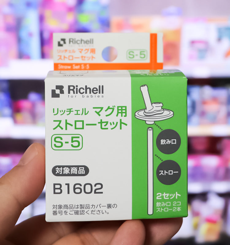 릿첼 아크리아 슬림 머그 빨대컵 160ml / 240ml - 주방·식기 - 하카타몰