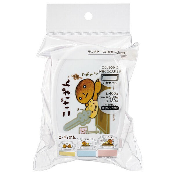 스케이터 코게빵 캐릭터 용기 3P 도시락 세트 SRS3S - 주방·식기 - 하카타몰