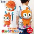 [발주상품] 스케이터 짤랑이 3WAY 봉제인형 백팩 - 장난감·DIY - 하카타몰