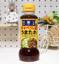 쿠바라 야키토리가게 양배추 소스 280g - 하카타몰
