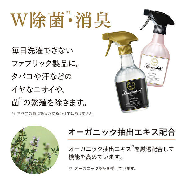 란도린 패브릭 미스트 370ml / 리필 320ml 8종택1 - 청소·세탁 - 하카타몰