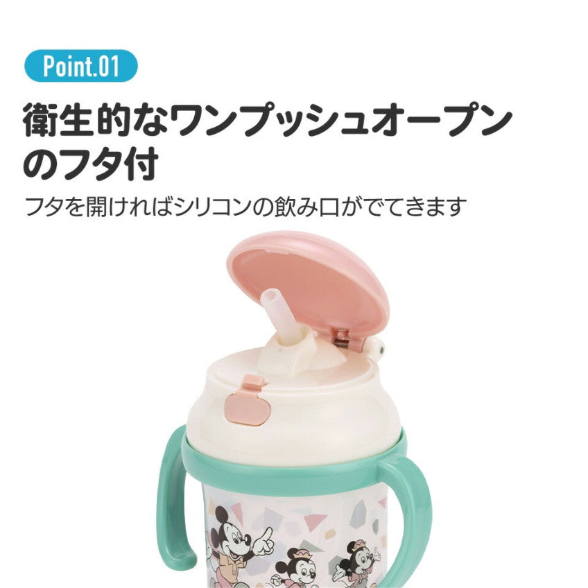 스케이터 원숭이 조지 캐릭터 양손 빨대컵 230ml KSH2 - 주방·식기 - 하카타몰