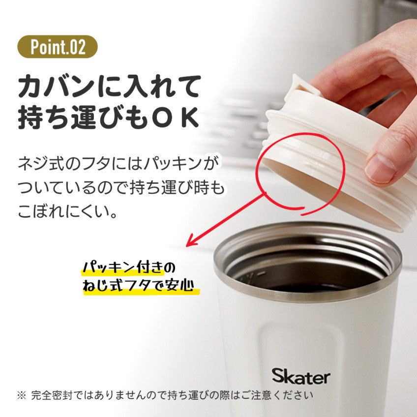 스케이터 곰돌이푸 Cafe 캐릭터 진공 단열 커피 텀블러 S 350ml STBC3F - 주방·식기 - 하카타몰
