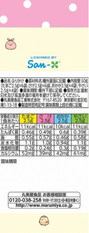 마루미야 스밋코구라시 캐릭터 후리카케 50g 20개입 - 조미료·육수 - 하카타몰