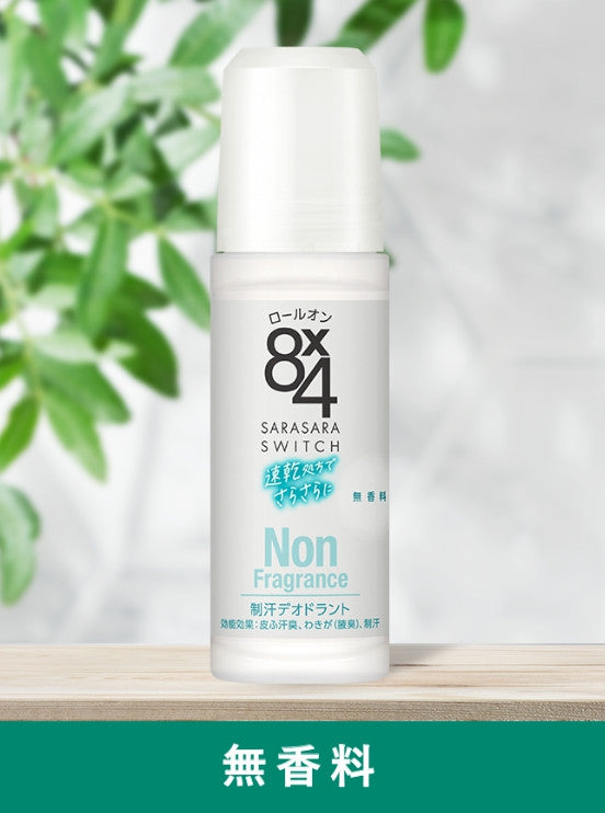 카오 8X4 에이트포 겨드랑이 데오드란트 롤온 타입 45ml (6종택1) - 하카타몰